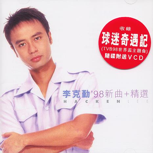 刘玥最猛的一次做爰
