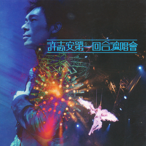 刘玥最猛的一次做爰
